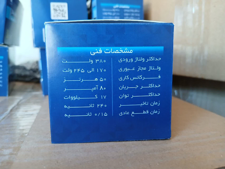 محافظ ولتاژ ورودی 80 آمپر ریلی (جعبه فیوزی)