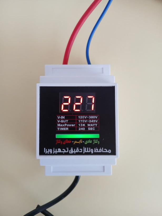 محافظ ولتاژ ورودی 80 آمپر ریلی (جعبه فیوزی)